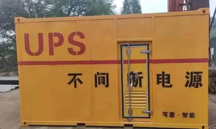 延庆UPS电源（Uninterruptible Power Supply）的作用？
